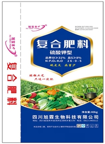 <b>復(fù)合肥料</b>